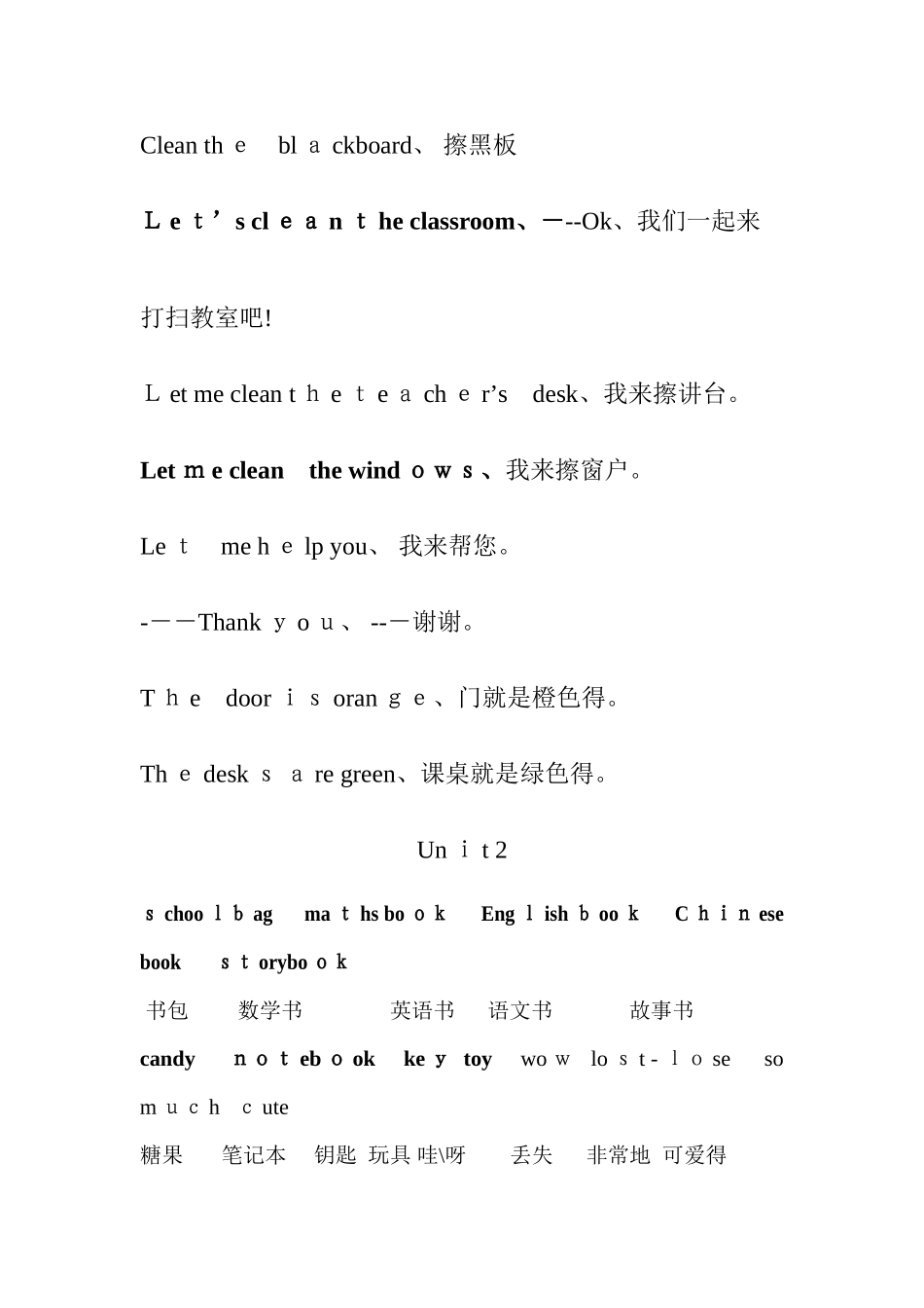 四上英语词汇和句子_第3页