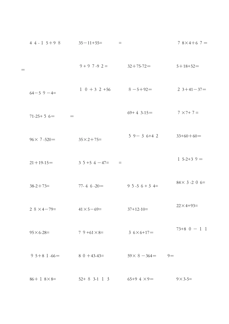 四则混合运算练习题_第2页