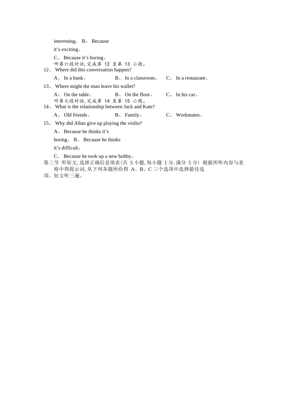 四川宜宾市2025年中考英语试题及答案_第2页