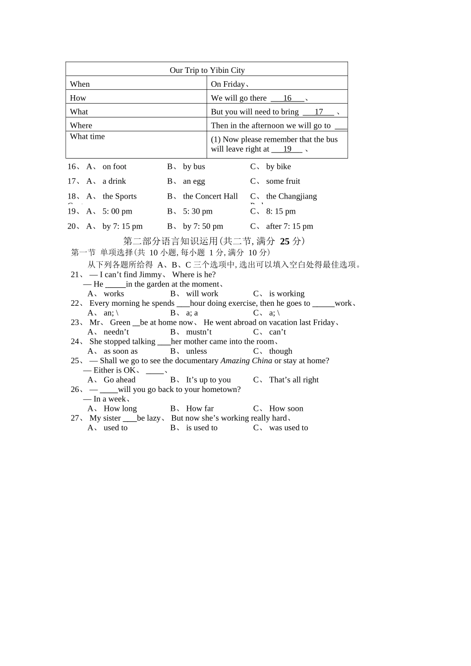 四川宜宾市2025年中考英语试题及答案_第3页