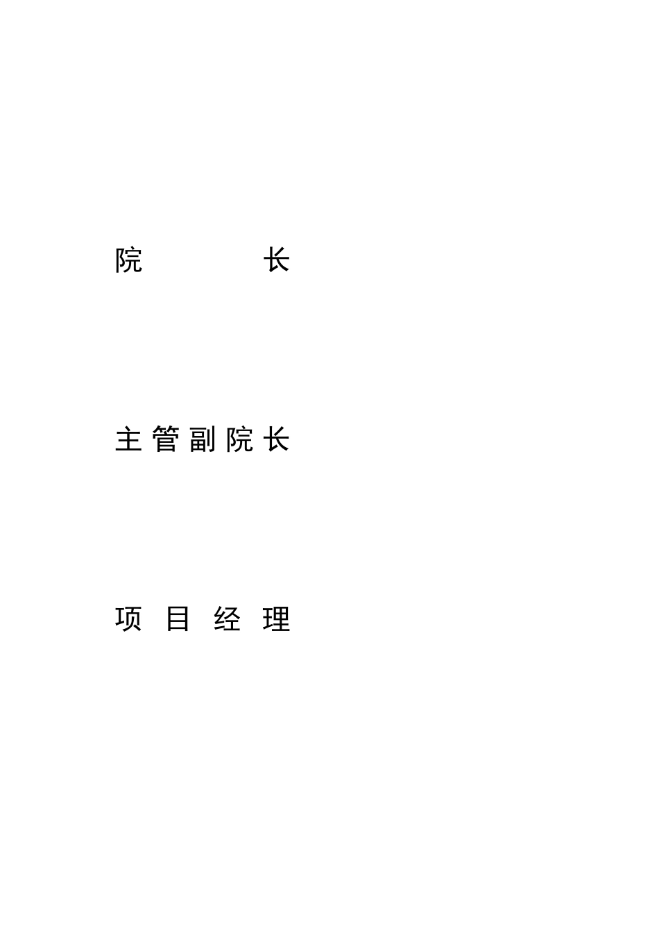 四川水泥线项目可研报告计划书_第3页