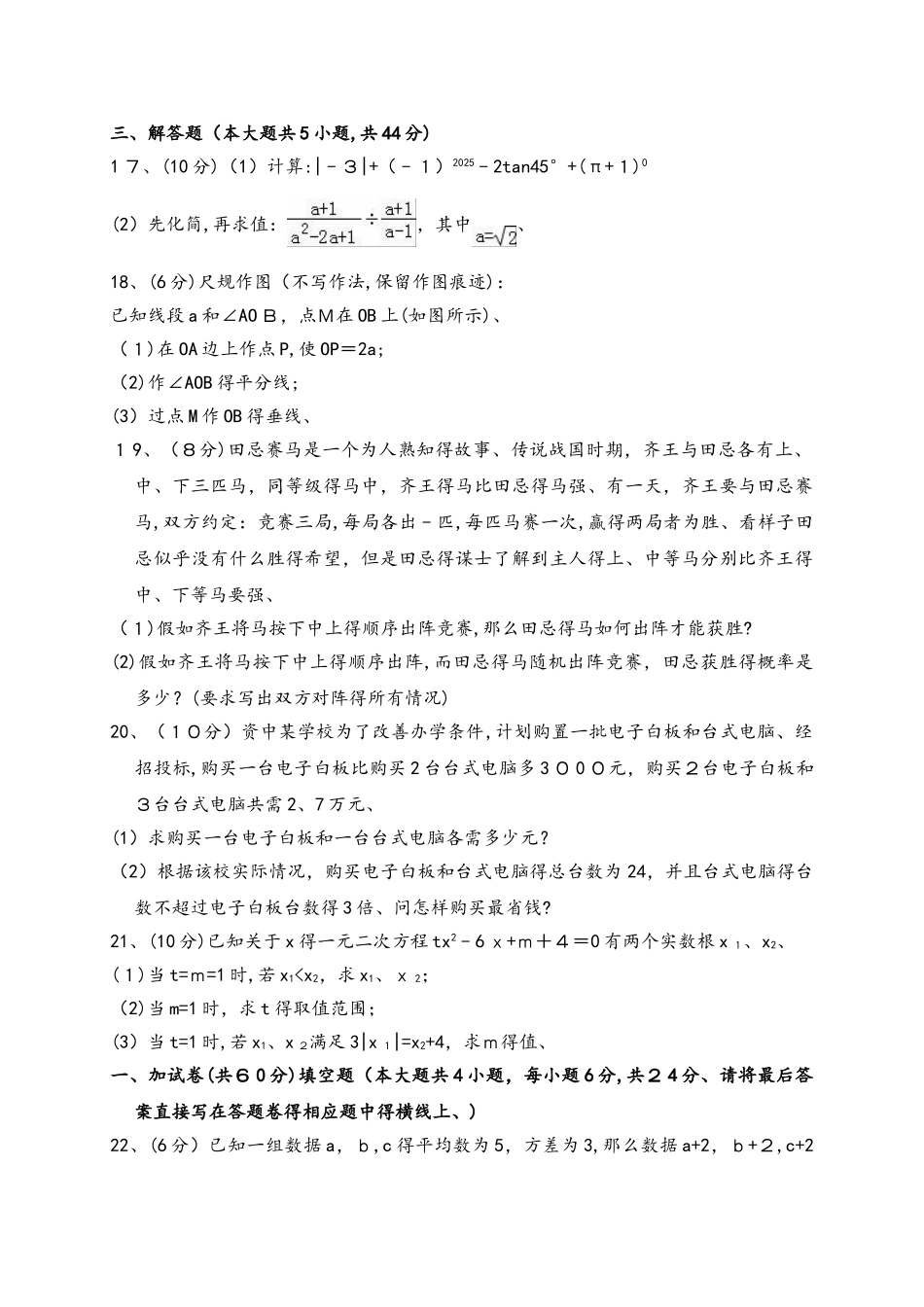 四川省内江市资中县中考数学模拟试卷（5月份）（解析版）_第3页