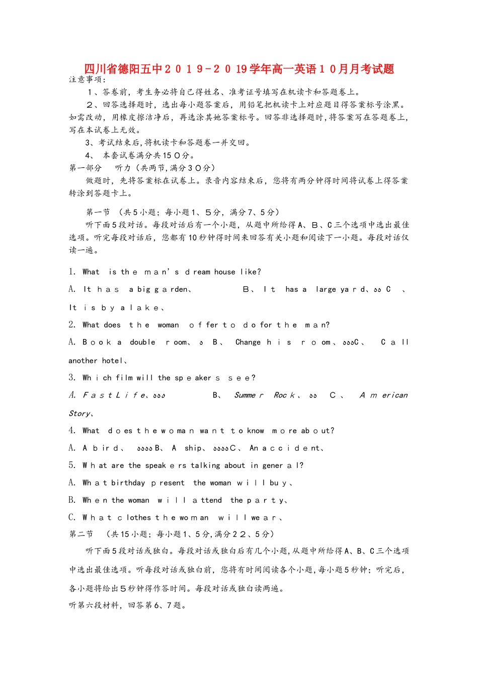 四川省德阳五中高一英语10月月考试题_第1页
