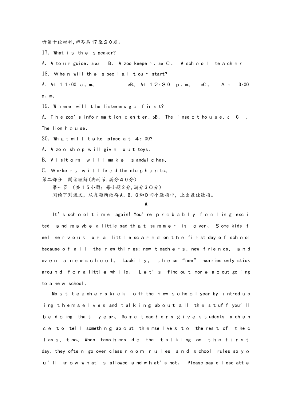 四川省德阳五中高一英语10月月考试题_第3页
