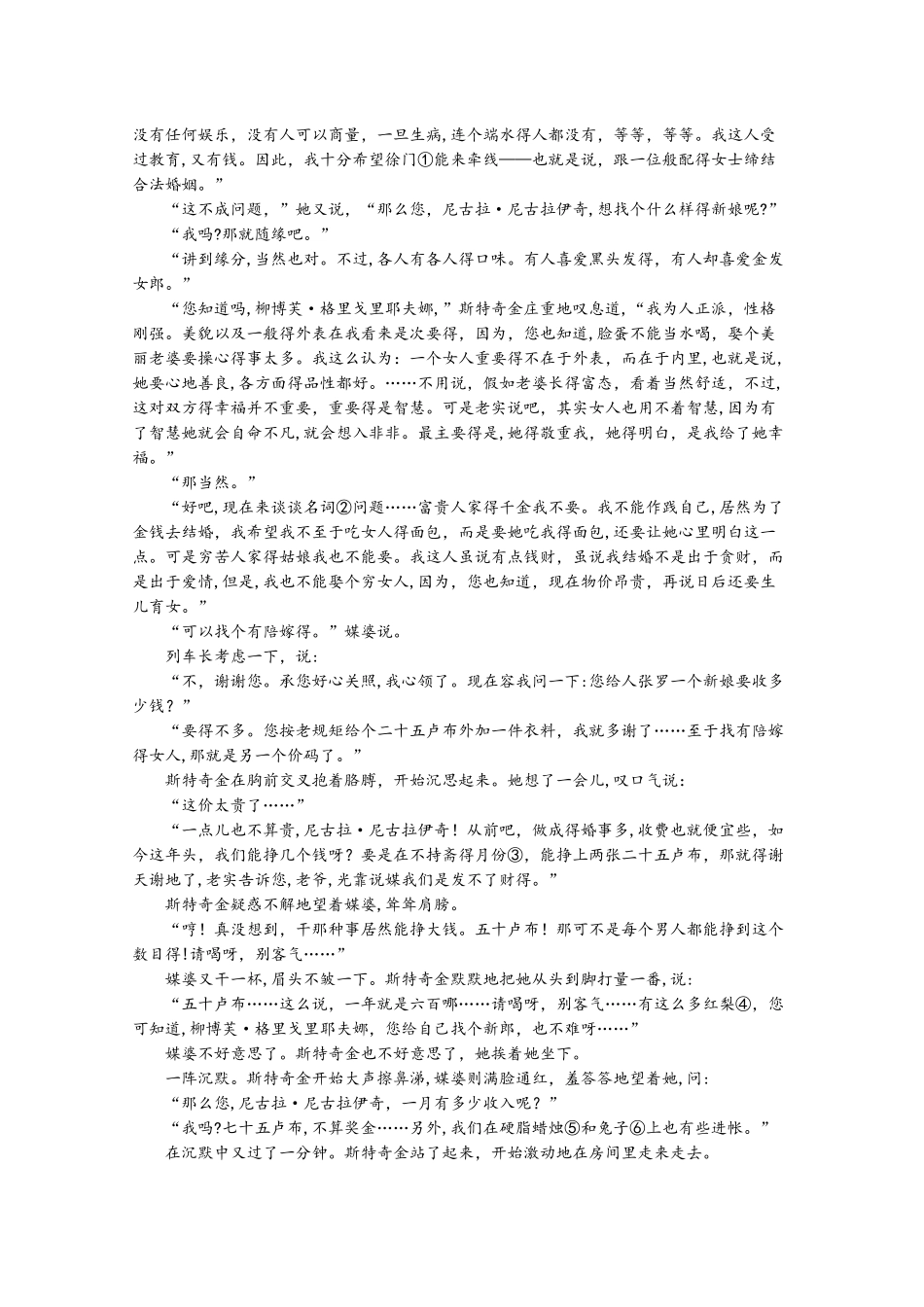 四川省德阳五中高二语文上学期期中试题_第3页