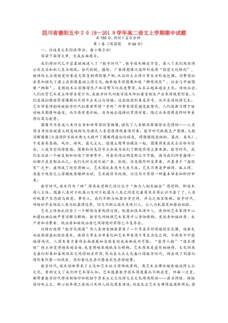 四川省德阳五中高二语文上学期期中试题