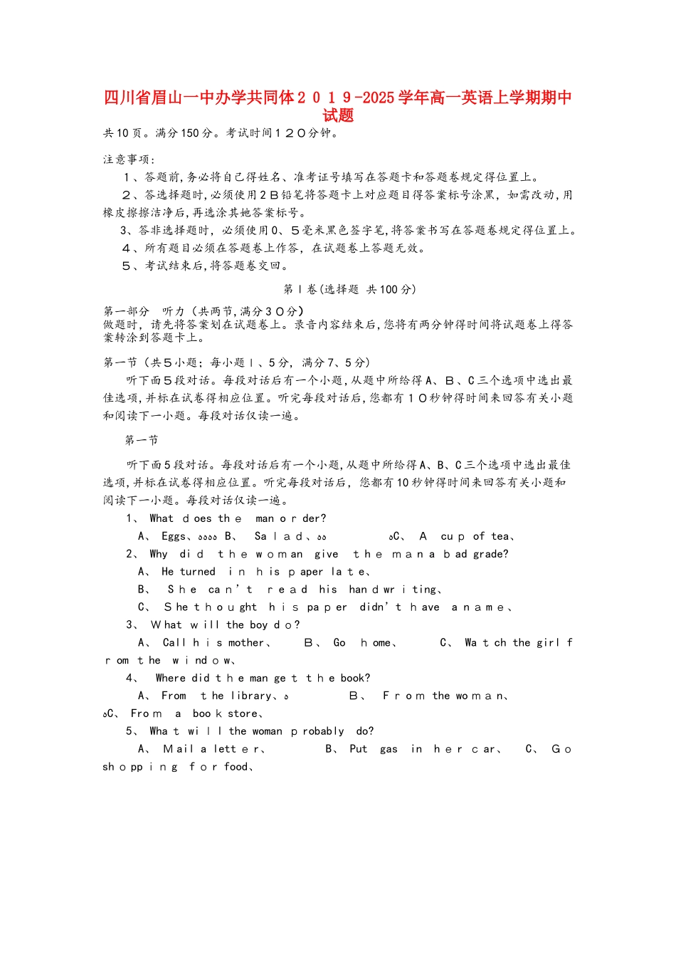 四川省眉山一中办学共同体高一英语上学期期中试题_第1页