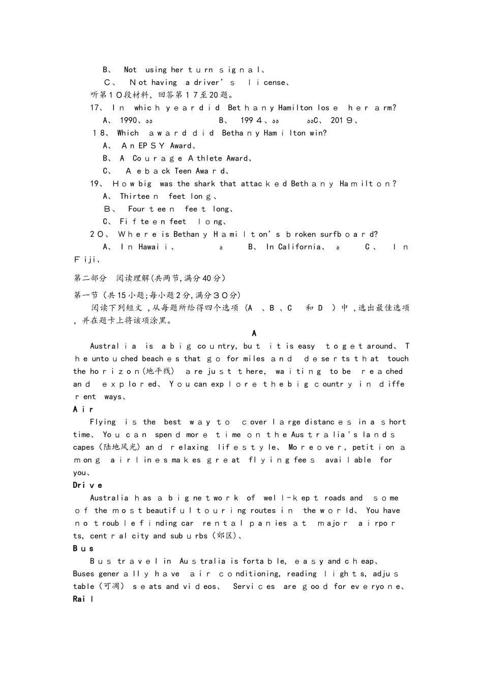 四川省眉山一中办学共同体高一英语上学期期中试题_第3页
