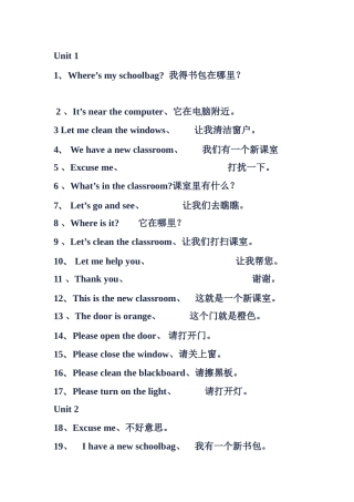 四年级上册句子总汇