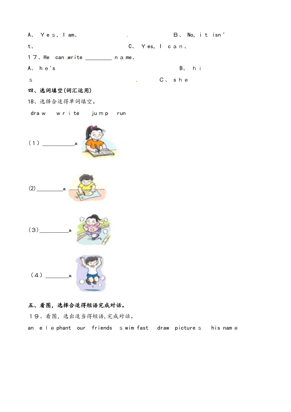 四年级上册英语一课一练Module1Unit2  can you swim∣牛津上海版_第3页