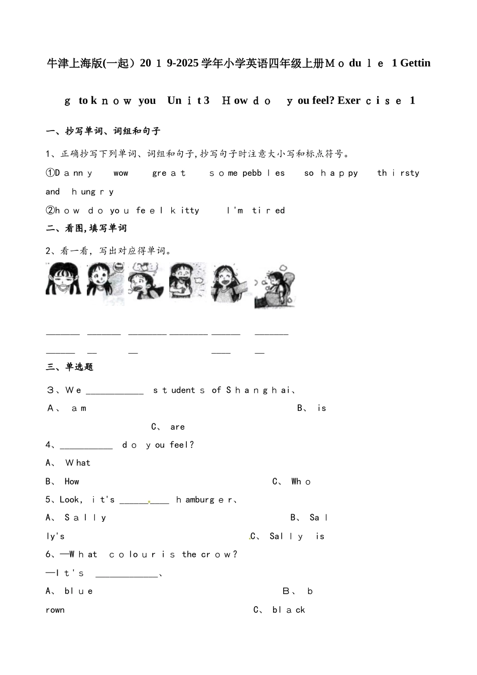 四年级上册英语一课一练Module1 Unit3 How do you feelExercise1∣_第1页