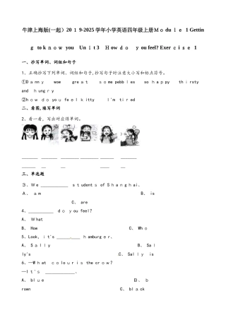 四年级上册英语一课一练Module1 Unit3 How do you feelExercise1∣