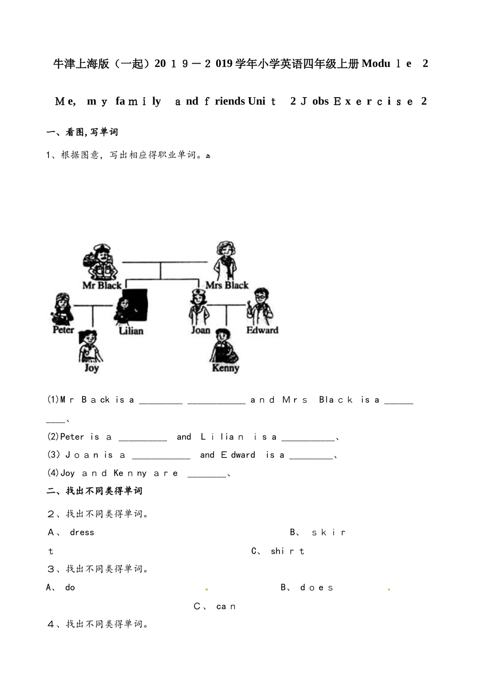 四年级上册英语一课一练Module2 Unit2 Exercise2∣牛津上海版_第1页
