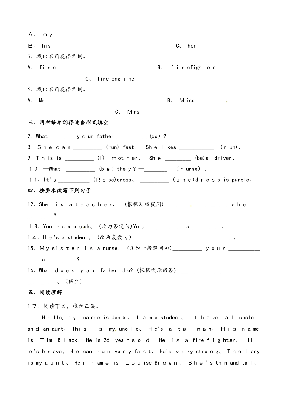 四年级上册英语一课一练Module2 Unit2 Exercise2∣牛津上海版_第2页