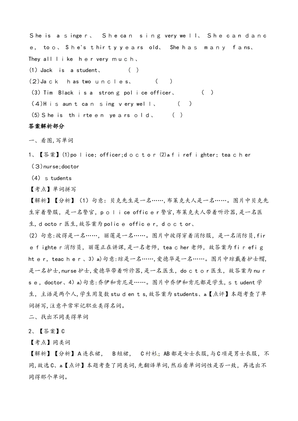 四年级上册英语一课一练Module2 Unit2 Exercise2∣牛津上海版_第3页
