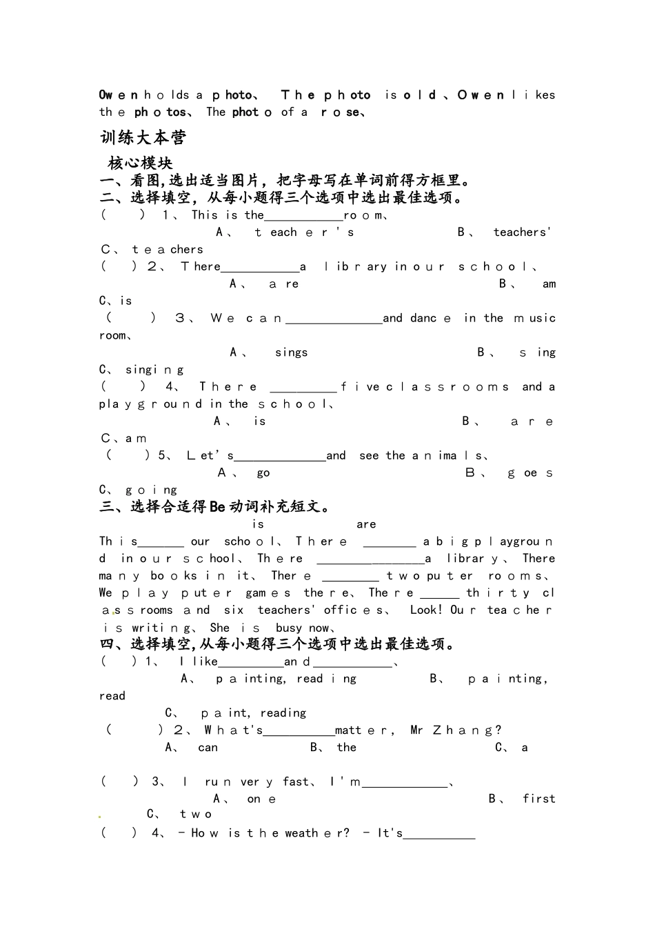 四年级上册英语一课一练－Unit 7At school牛津上海版_第2页
