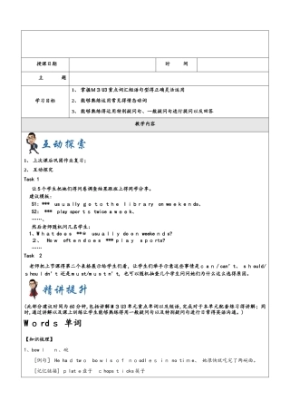四年级上册英语同步拓展M3 Unit 3 In the shop讲义 牛津上海版