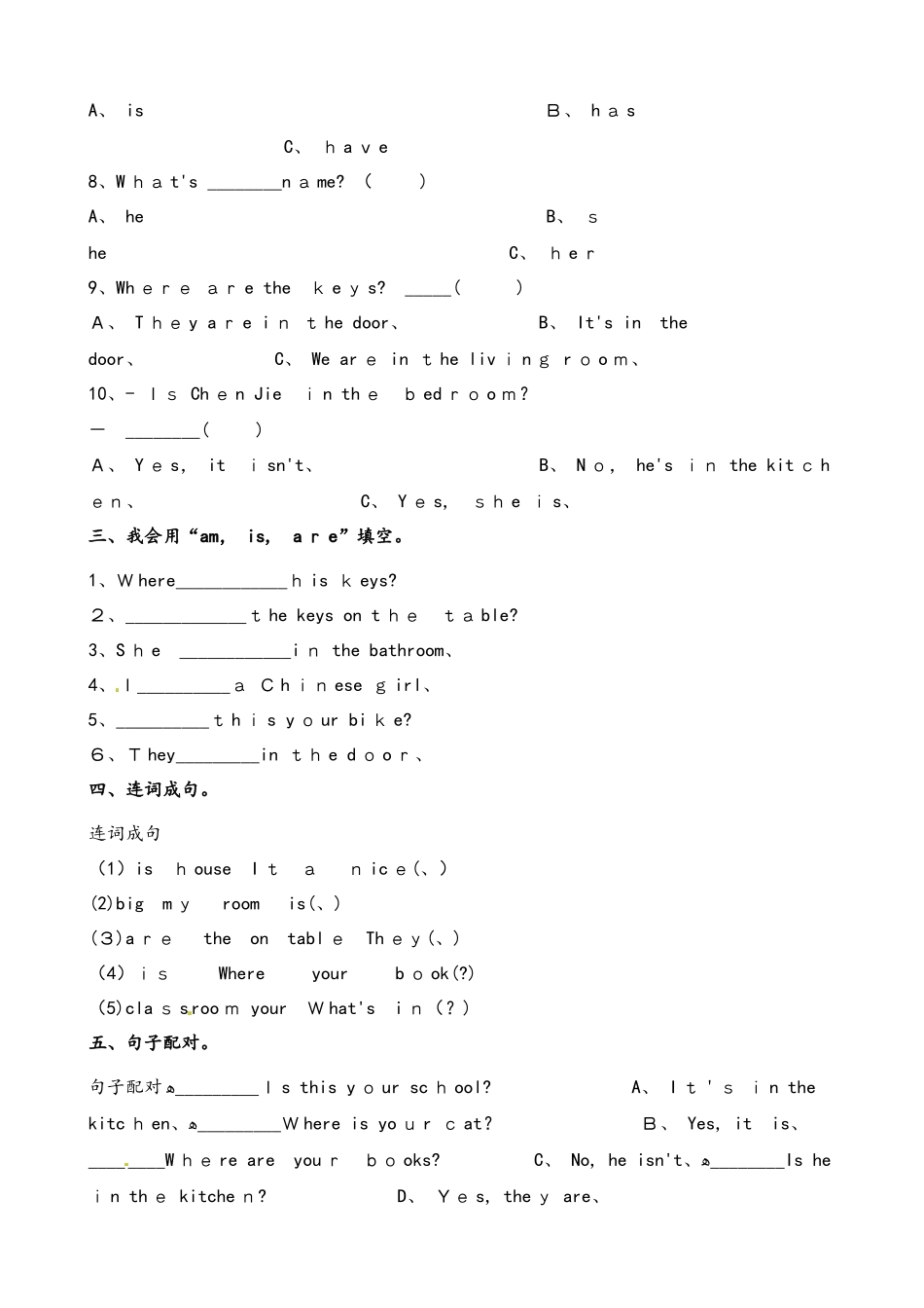 四年级上册英语一课一练Unit4 My HomePartC∣人教_第2页