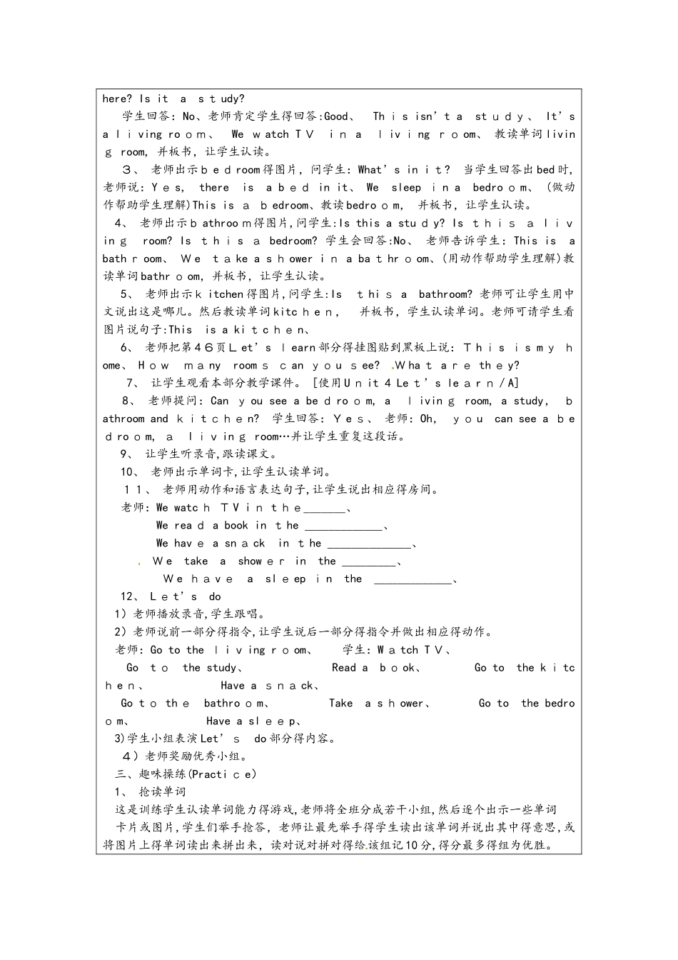 四年级上册英语教案Unit 4 My home1_人教()_第2页