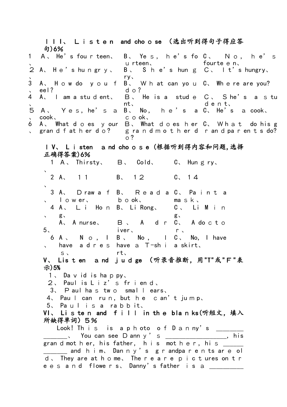 四年级上册英语期中试题模拟试卷 牛津上海版_第2页