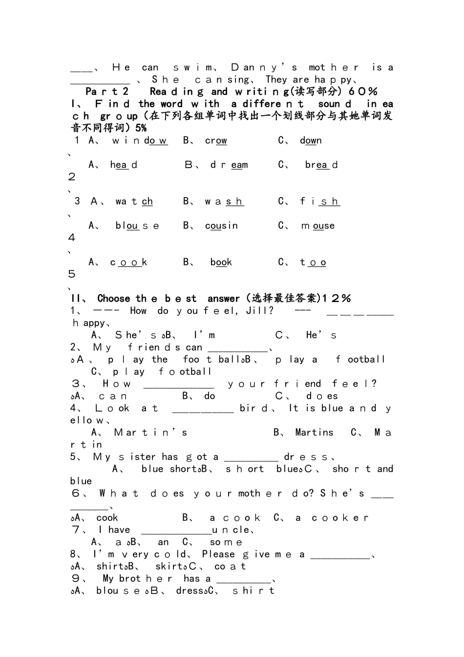 四年级上册英语期中试题模拟试卷 牛津上海版_第3页