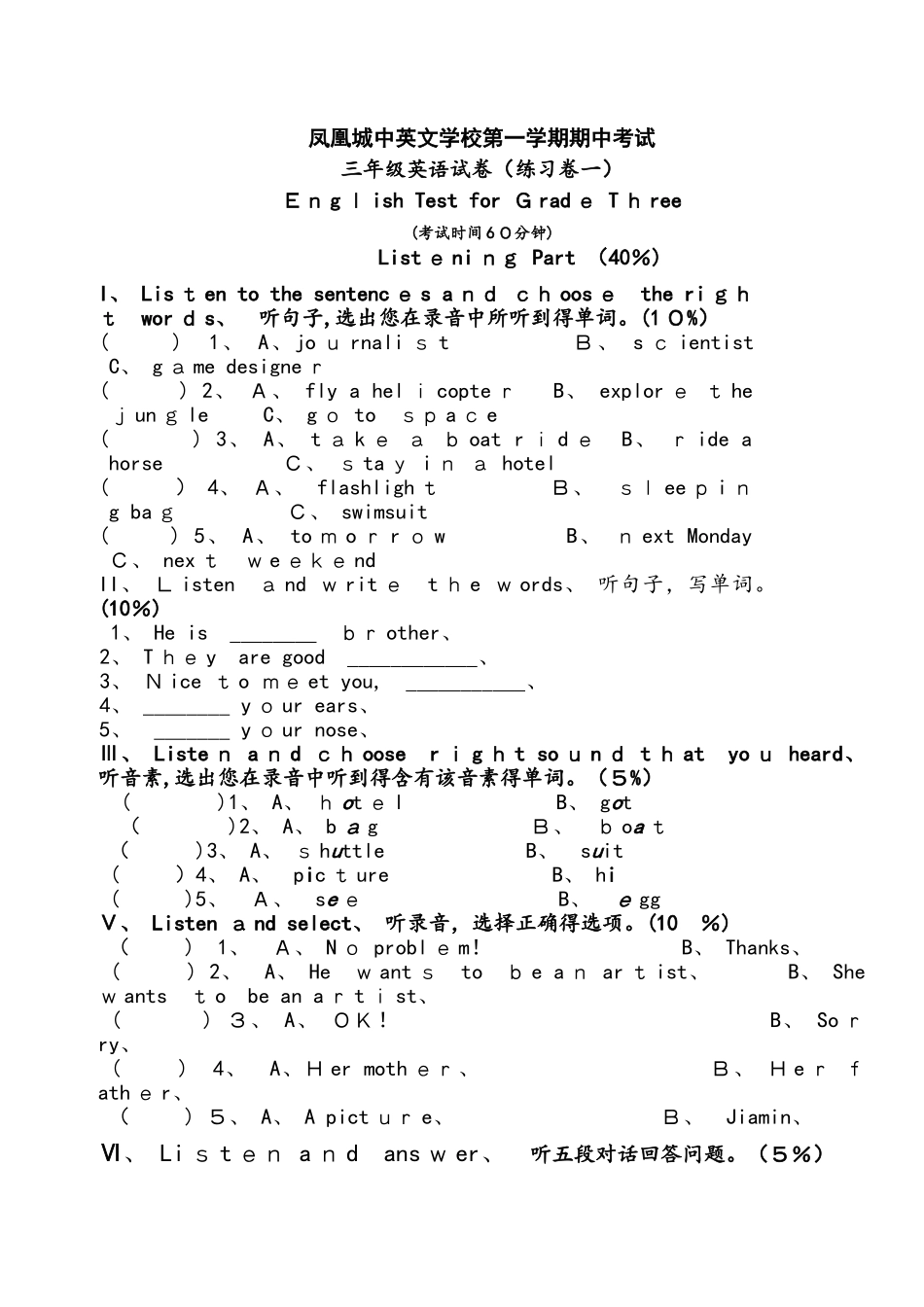 四年级上册英语期中试题综合练习卷 牛津译林_第1页