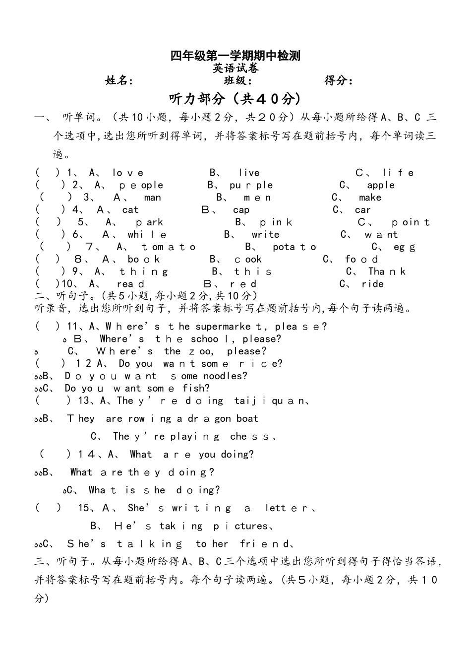 四年级上册英语期中试题质量检测  外研社_第1页