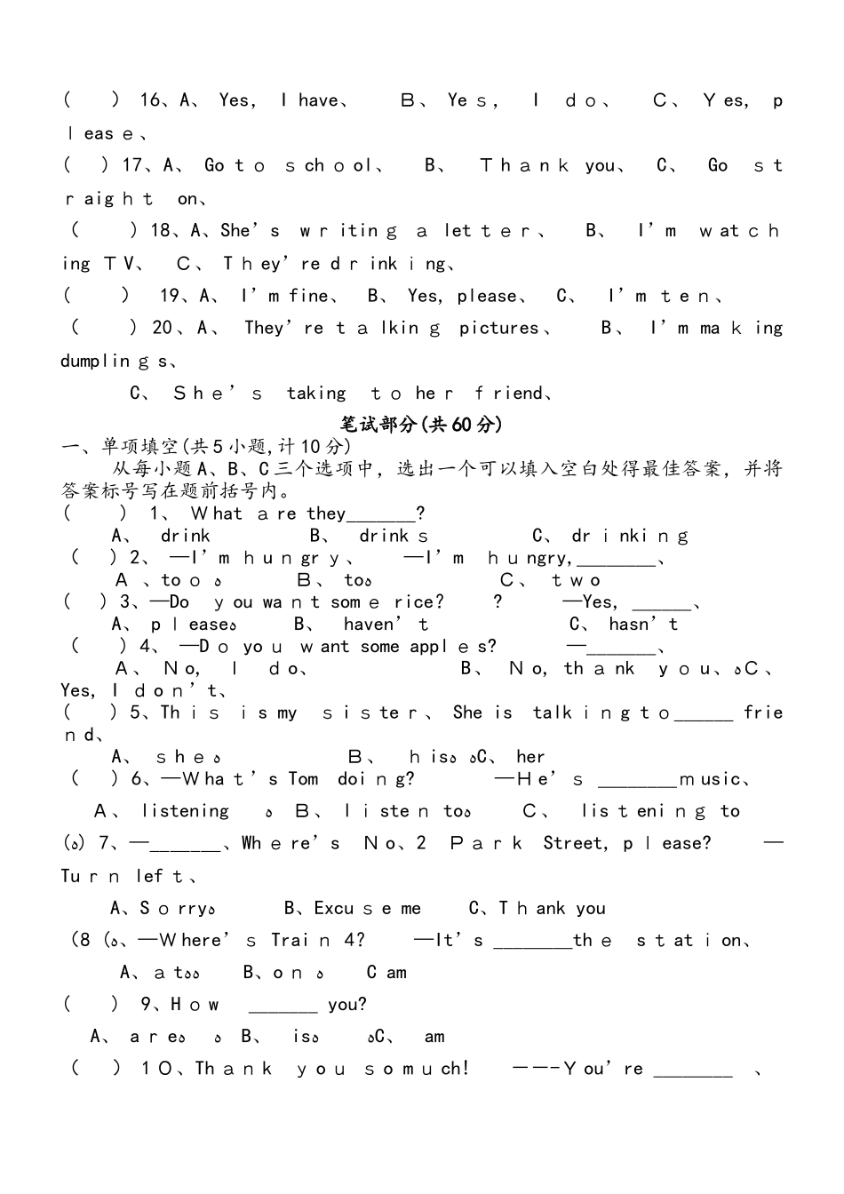 四年级上册英语期中试题质量检测  外研社_第2页