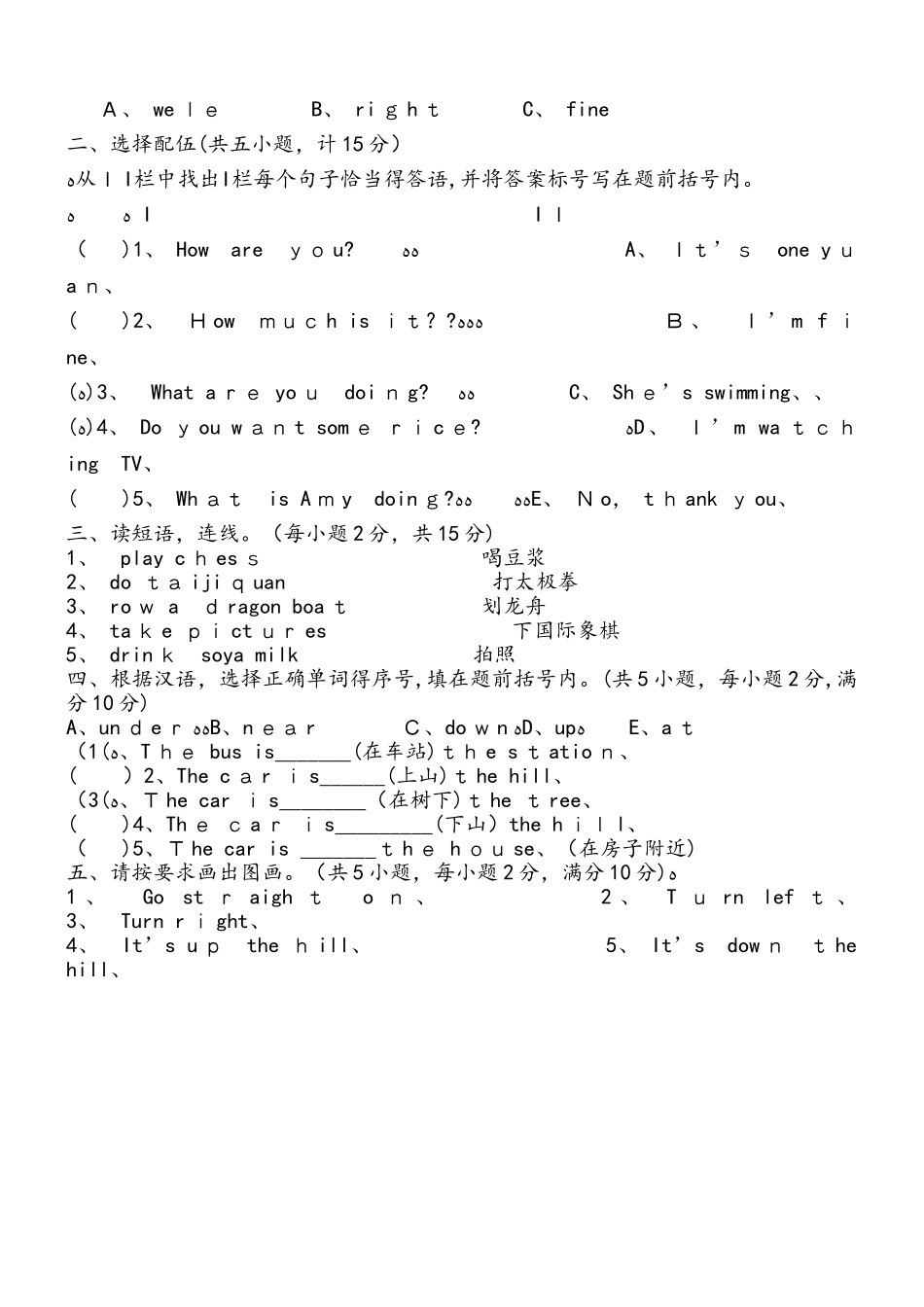 四年级上册英语期中试题质量检测  外研社_第3页
