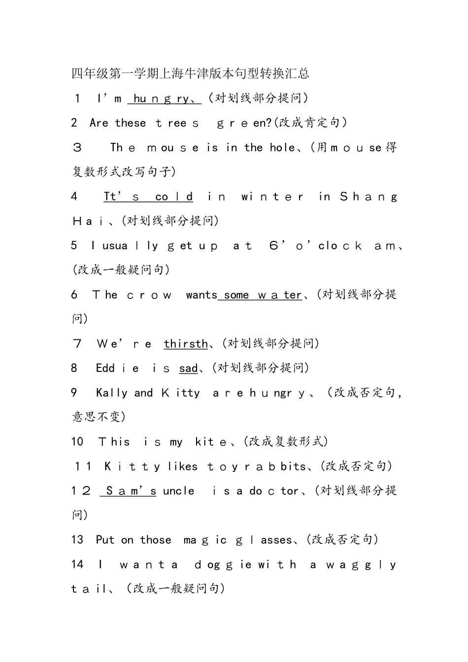 四年级上册英语试题  句型转换 牛津上海版_第1页