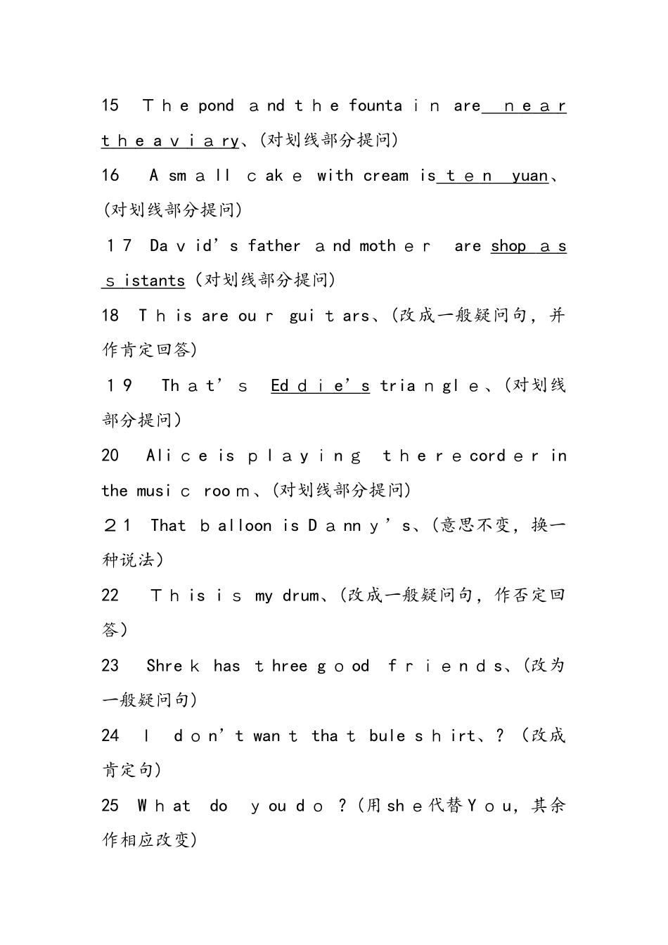 四年级上册英语试题  句型转换 牛津上海版_第2页