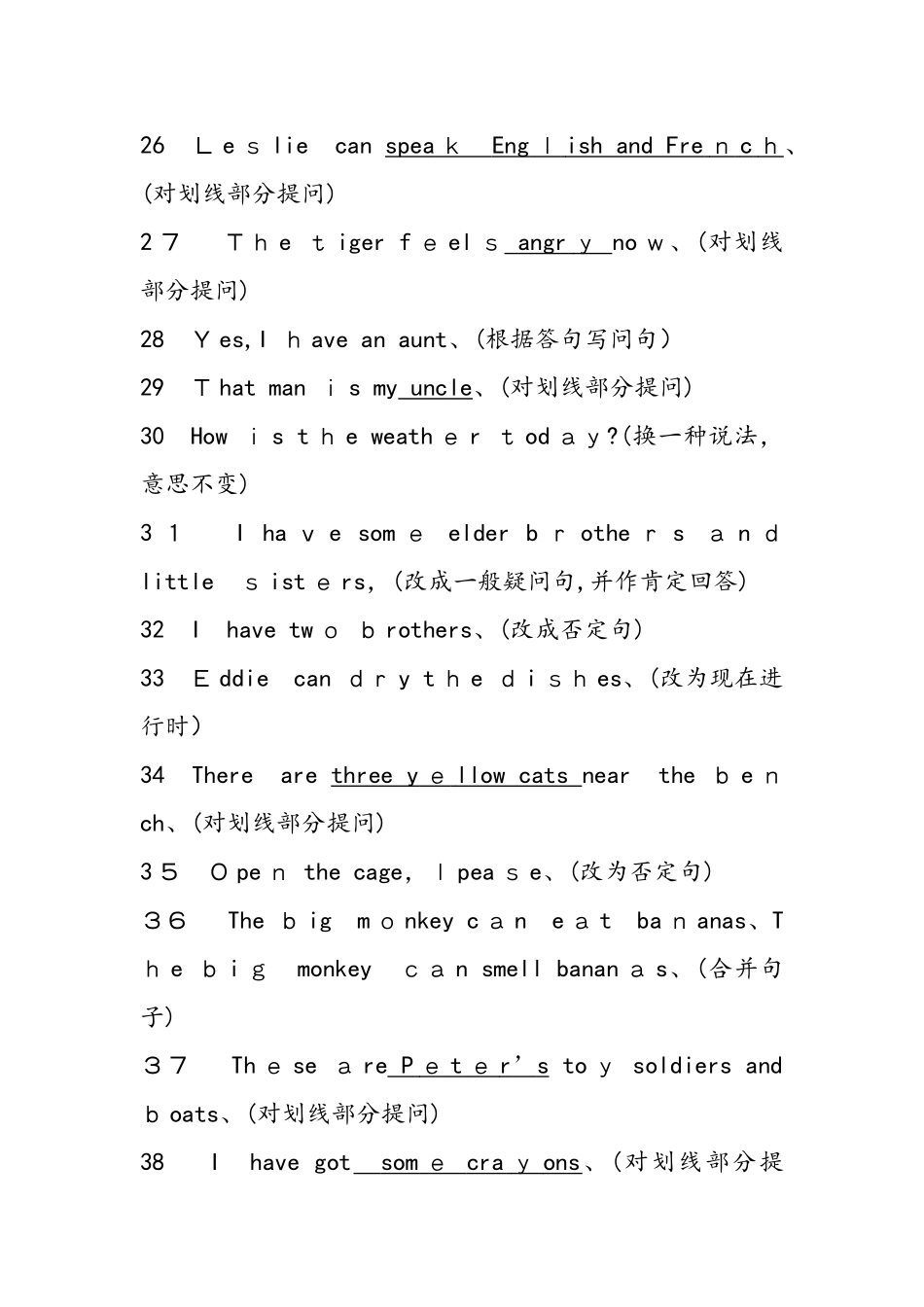 四年级上册英语试题  句型转换 牛津上海版_第3页