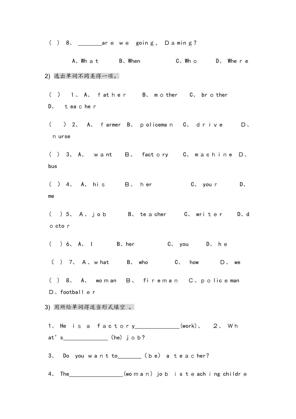 四年级上册英语练习题Unit 12_广州版（一起）（无答案）_第2页