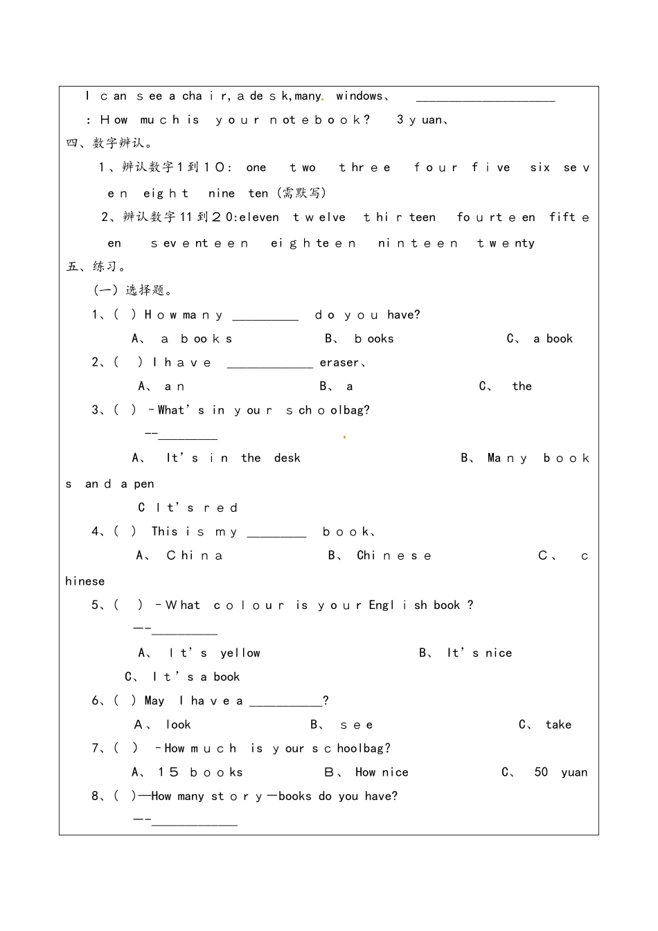 四年级上册英语试题Unit 4综合练习二_人教PEP（）_第2页