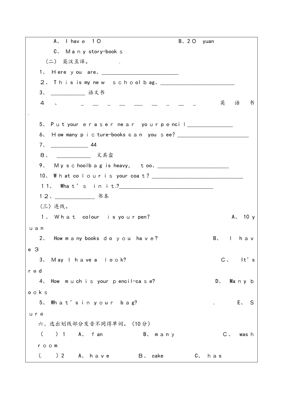 四年级上册英语试题Unit 4综合练习二_人教PEP（）_第3页