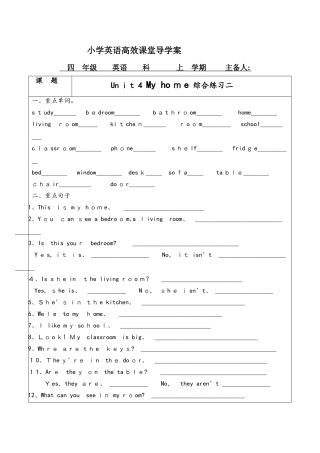 四年级上册英语试题Unit 4综合练习二_人教PEP（）