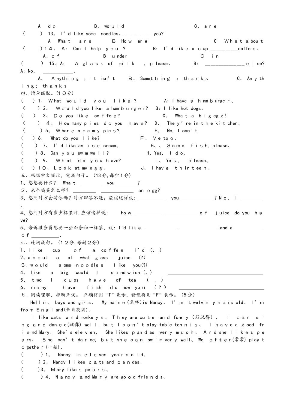 四年级上册英语试题unit 6 at the snack bar 译林版  含答案_第3页