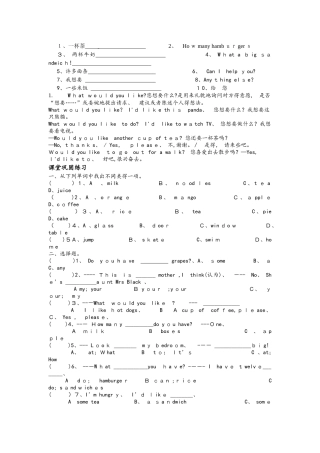 四年级上册英语试题Unit 6 At the snack bar 译林版（三起）（含答案）