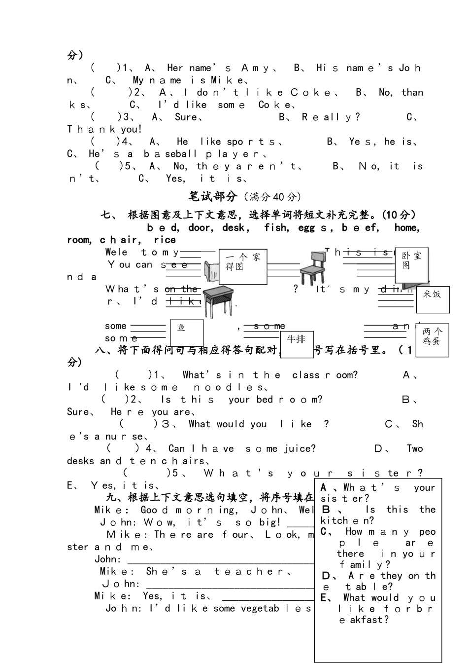 四年级上册英语试题Recycle2练习题  人教  无答案_第2页