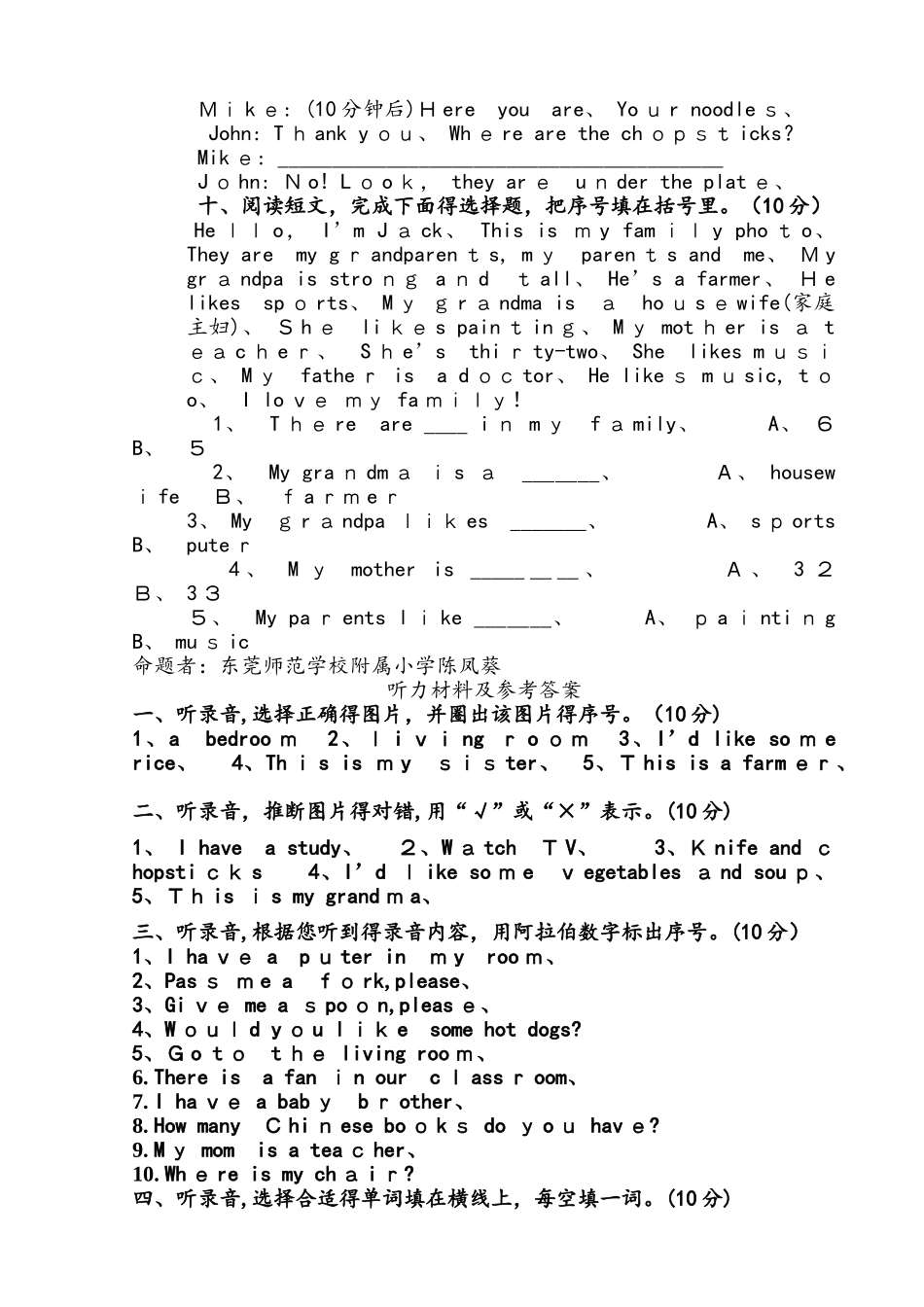 四年级上册英语试题Recycle2练习题  人教  无答案_第3页