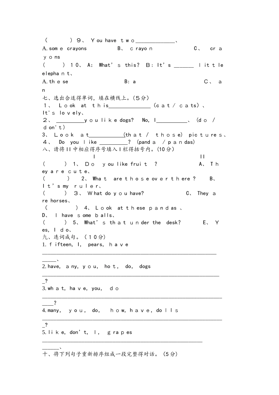 四年级上册英语试题月度质量检测题  译林版_第3页