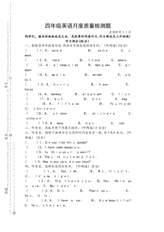 四年级上册英语试题月度质量检测题  译林版