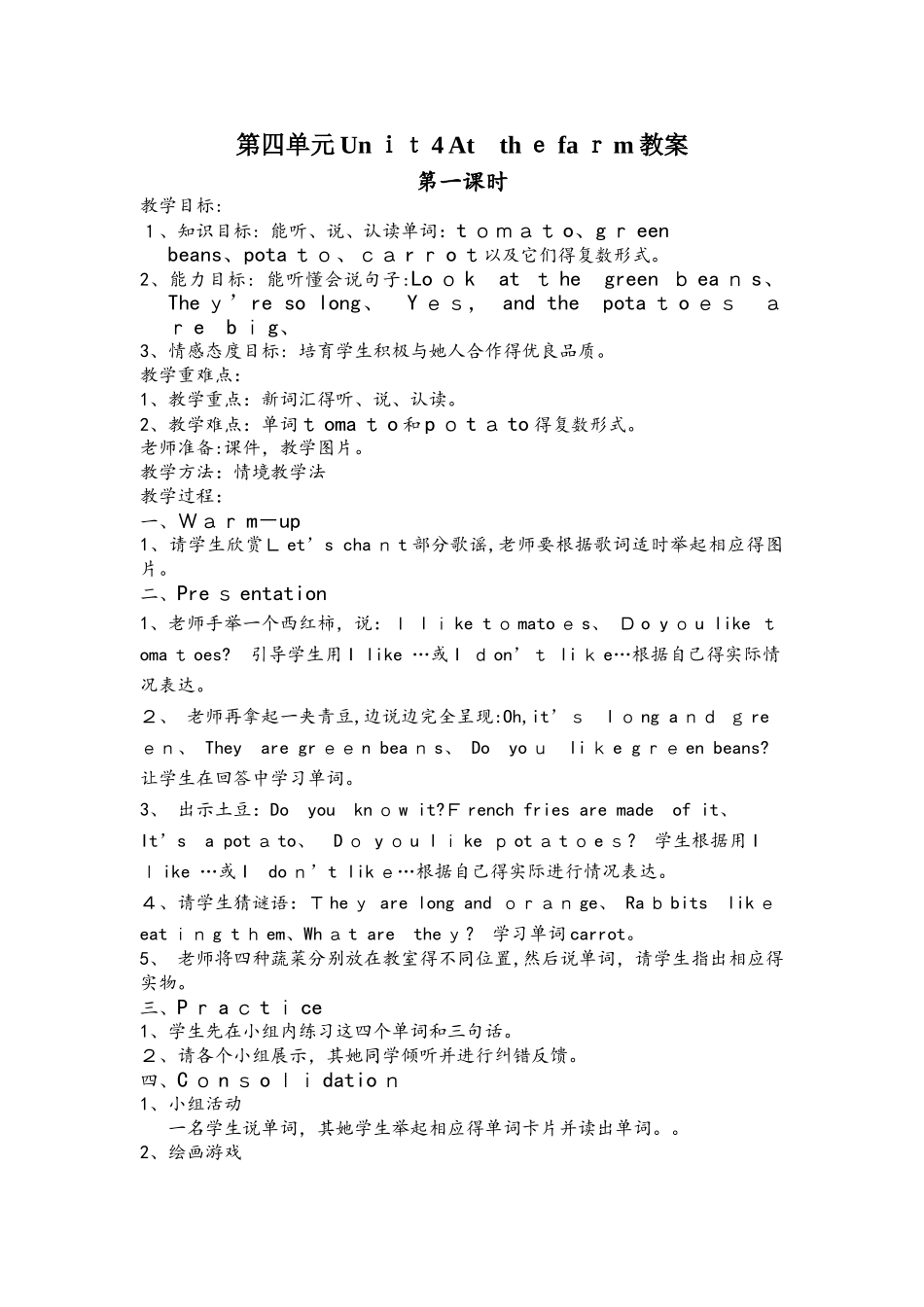 四年级下册英语教案Unit4    人教_第1页