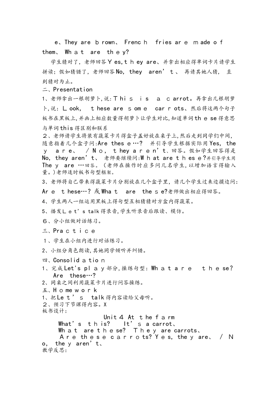 四年级下册英语教案Unit4    人教_第3页