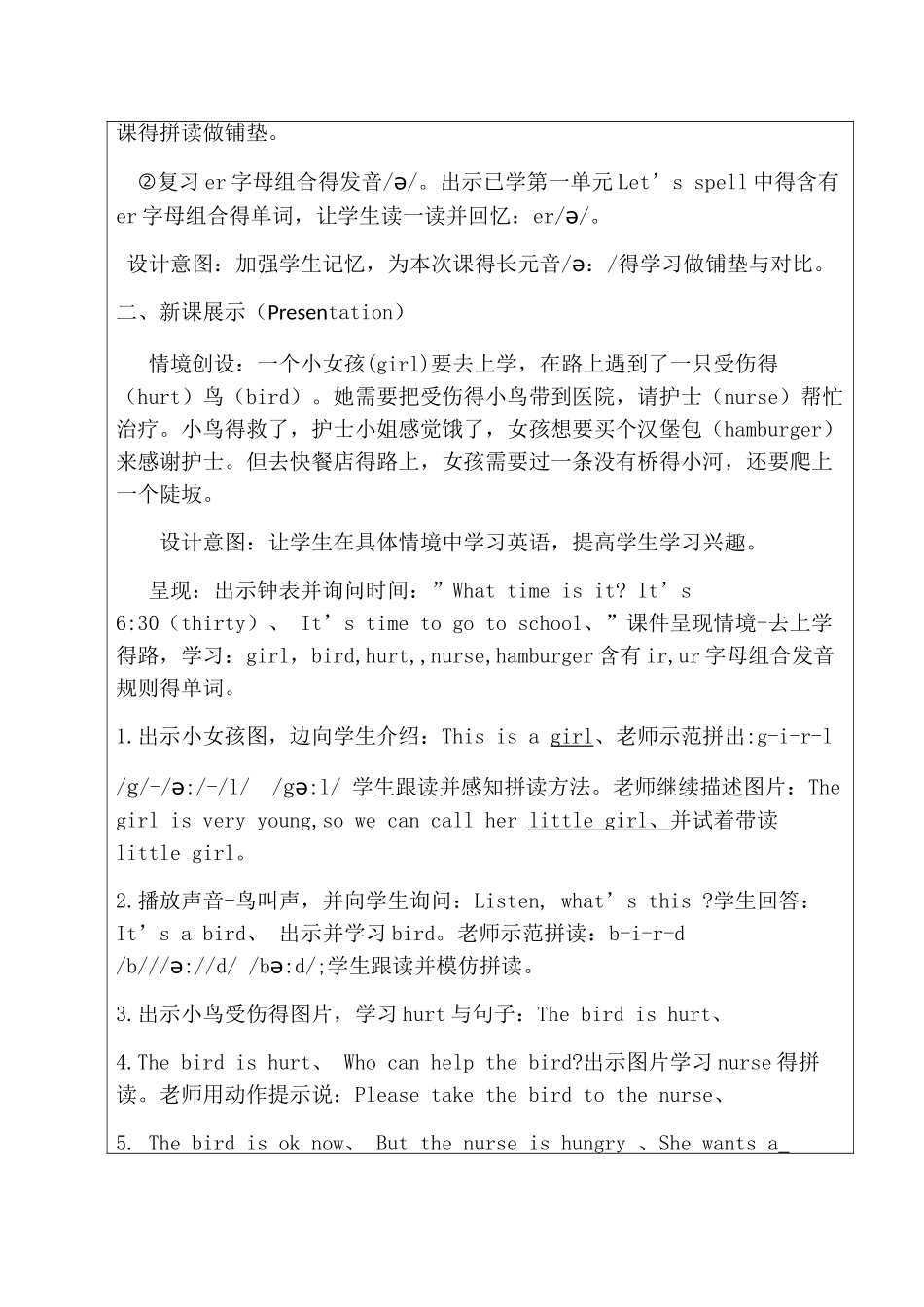 四年级下册英语第二单元let27s-spell_第2页