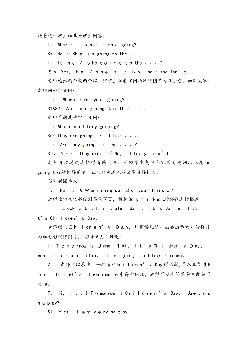 四年级下册英语教案教案－Unit5 Where Are You  Going 第3课时陕旅版_第2页