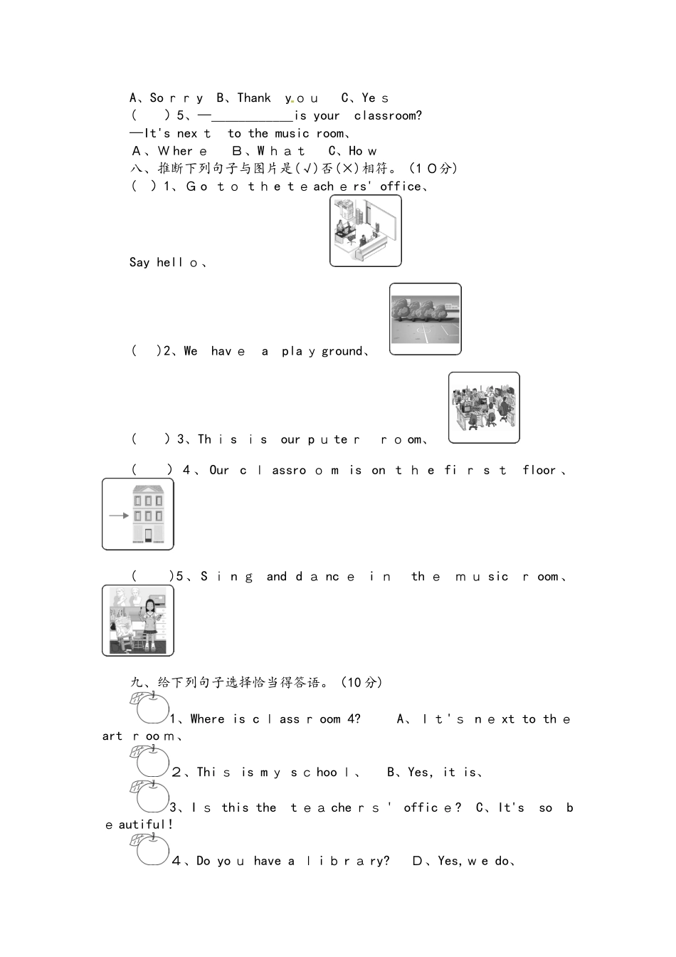 四年级下册英语试题－Unit 1 My school｜人教PEP（）（含听力书面材料及答案）_第3页