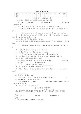 四年级下册英语试题－Unit 1 My school｜人教PEP（）（含听力书面材料及答案）