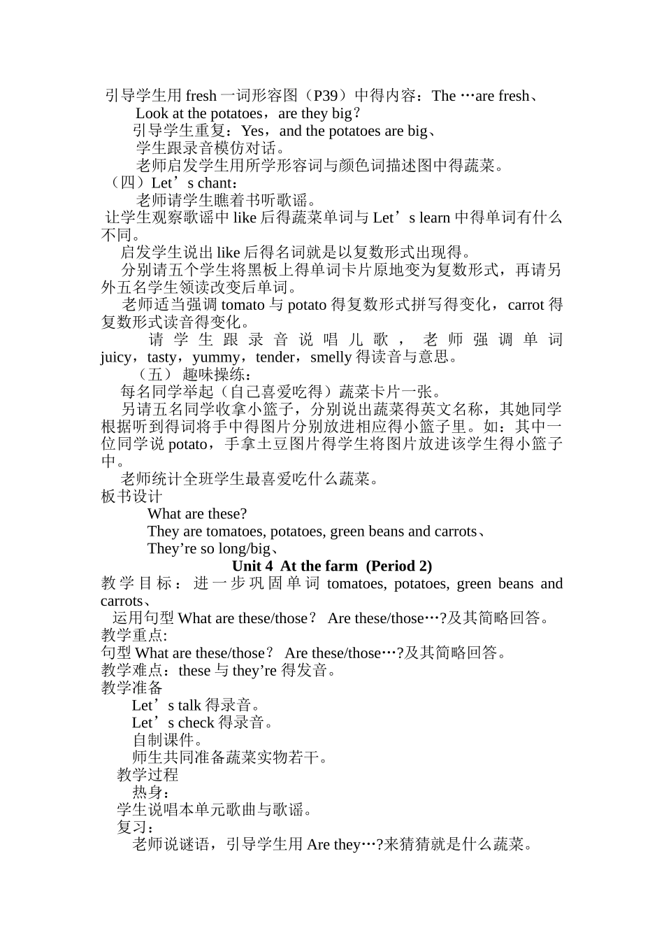 四年级英语下册第四单元教案_第2页