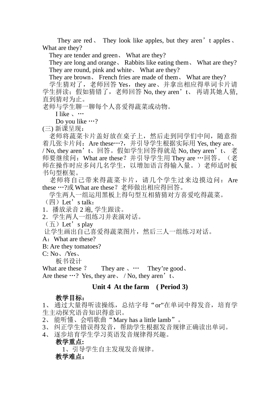四年级英语下册第四单元教案_第3页